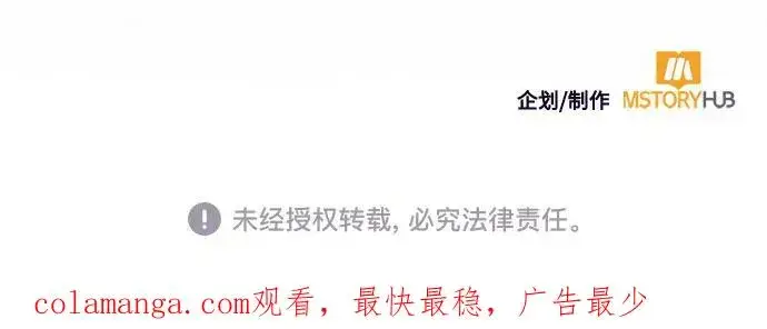 漫画《再婚皇后》第170话第66张图