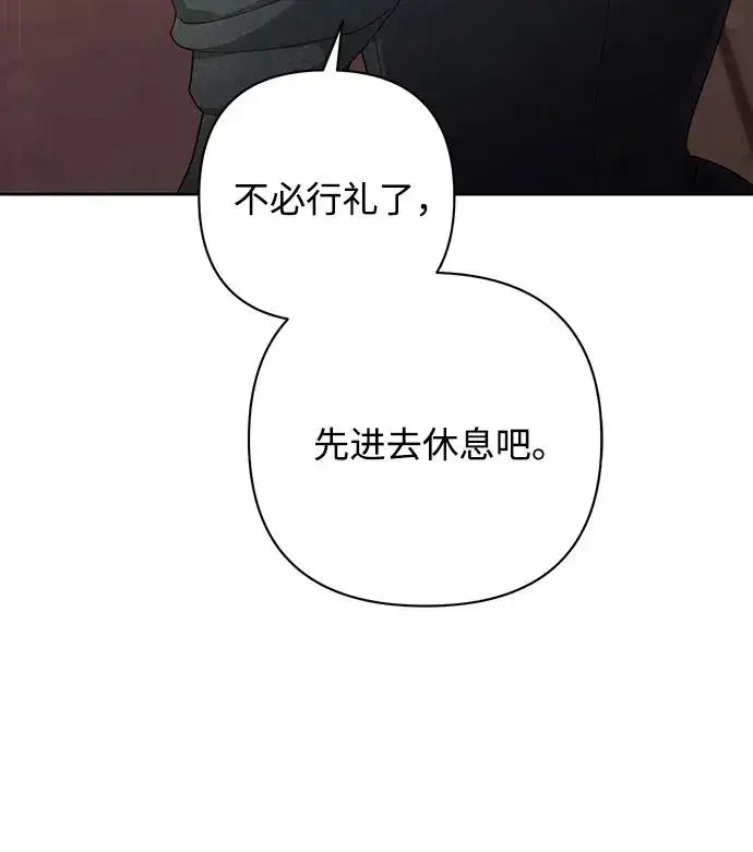 漫画《再婚皇后》第171话第47张图