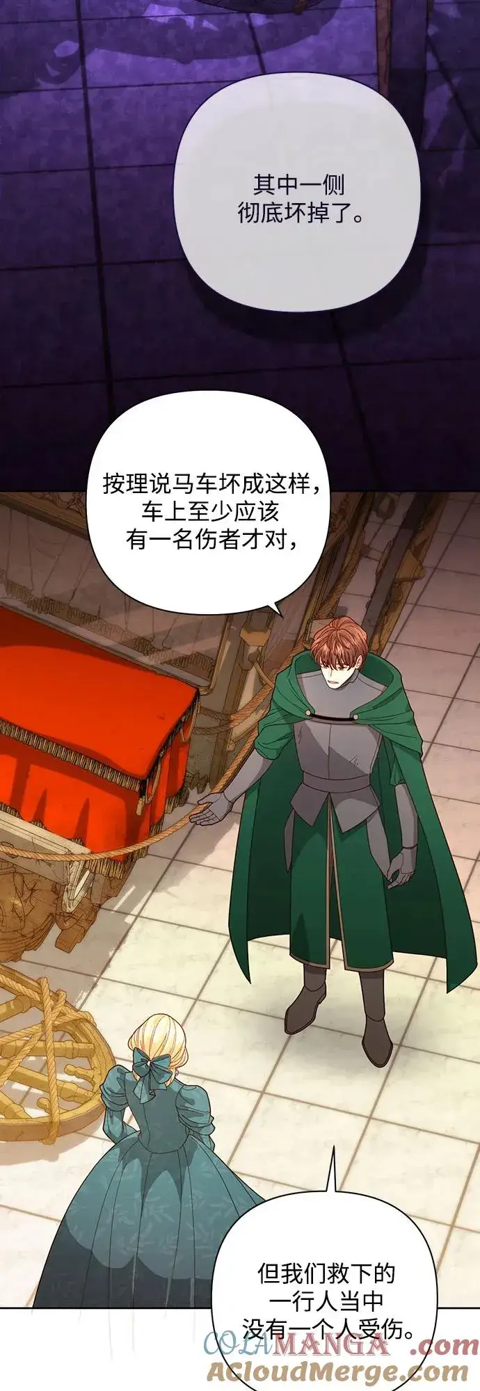 漫画《再婚皇后》第171话第52张图
