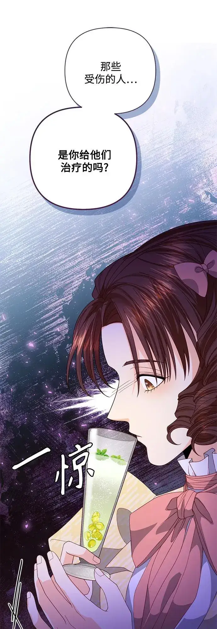 漫画《再婚皇后》第172话第32张图