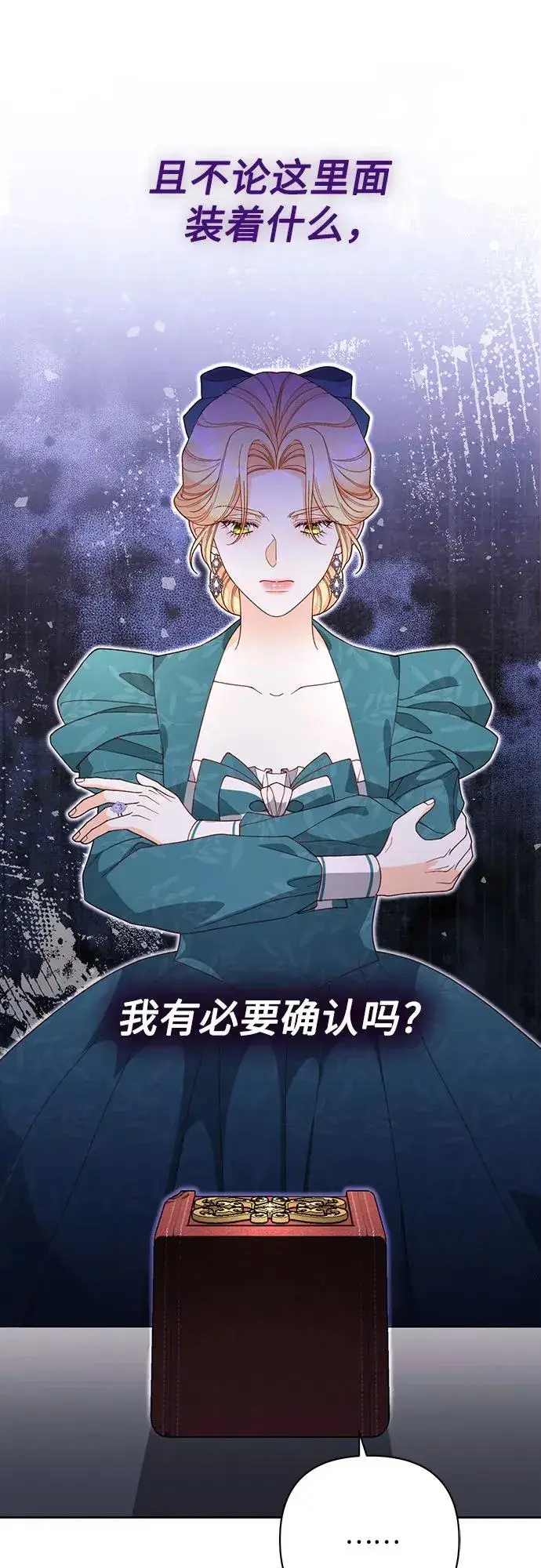 漫画《再婚皇后》第172话第38张图