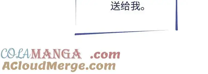 漫画《再婚皇后》第172话第43张图