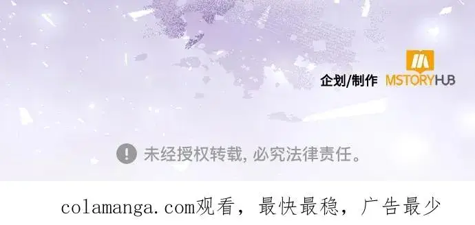 漫画《再婚皇后》第172话第65张图
