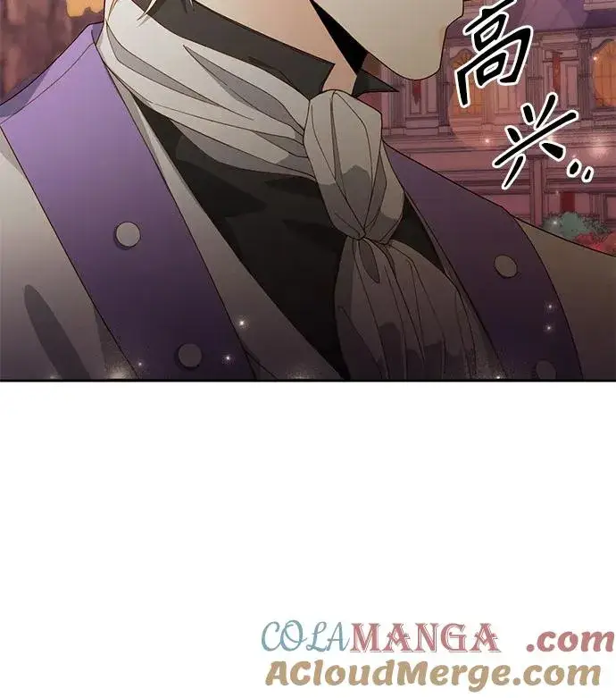 漫画《再婚皇后》第172话第7张图