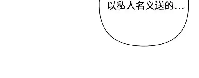 漫画《再婚皇后》第173话第36张图