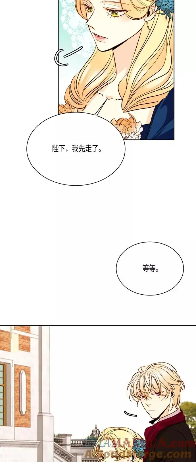 漫画《再婚皇后》第18话第22张图
