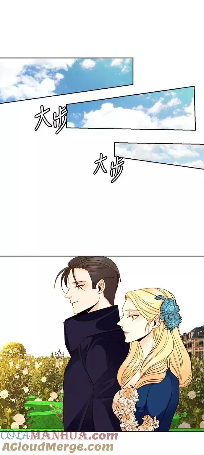 漫画《再婚皇后》第18话第28张图