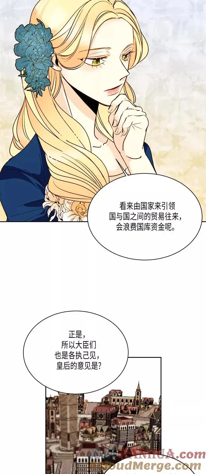 漫画《再婚皇后》第18话第43张图