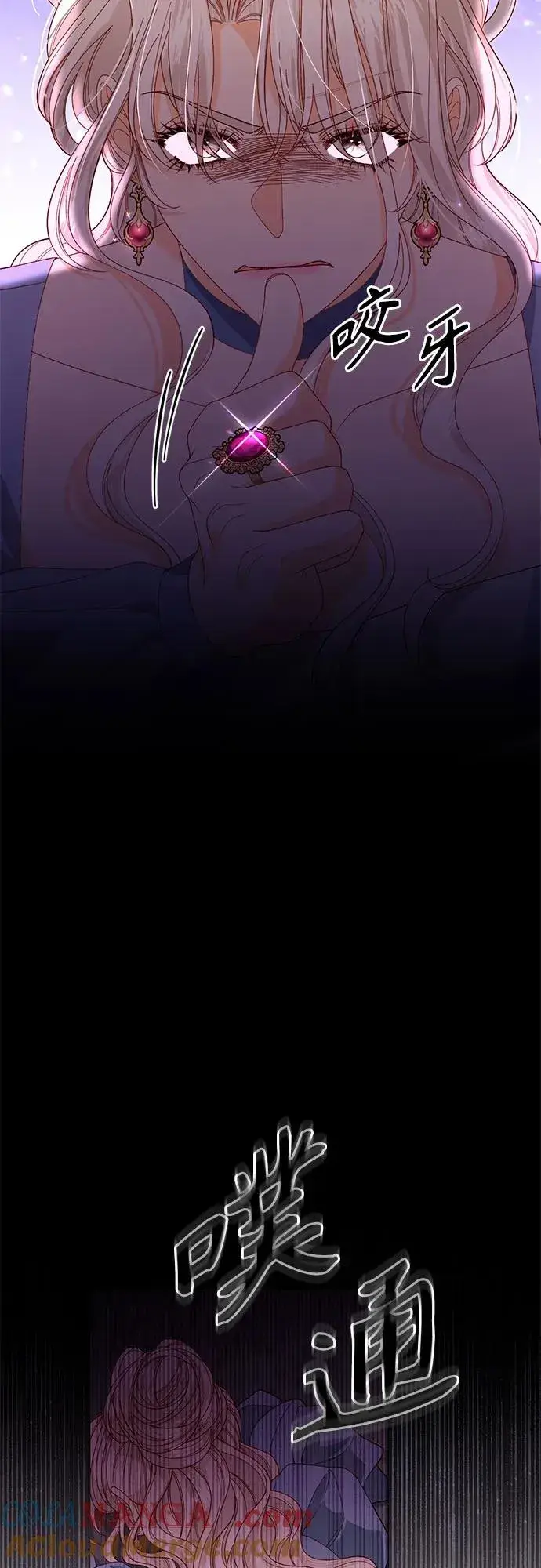 漫画《再婚皇后》第174话第10张图