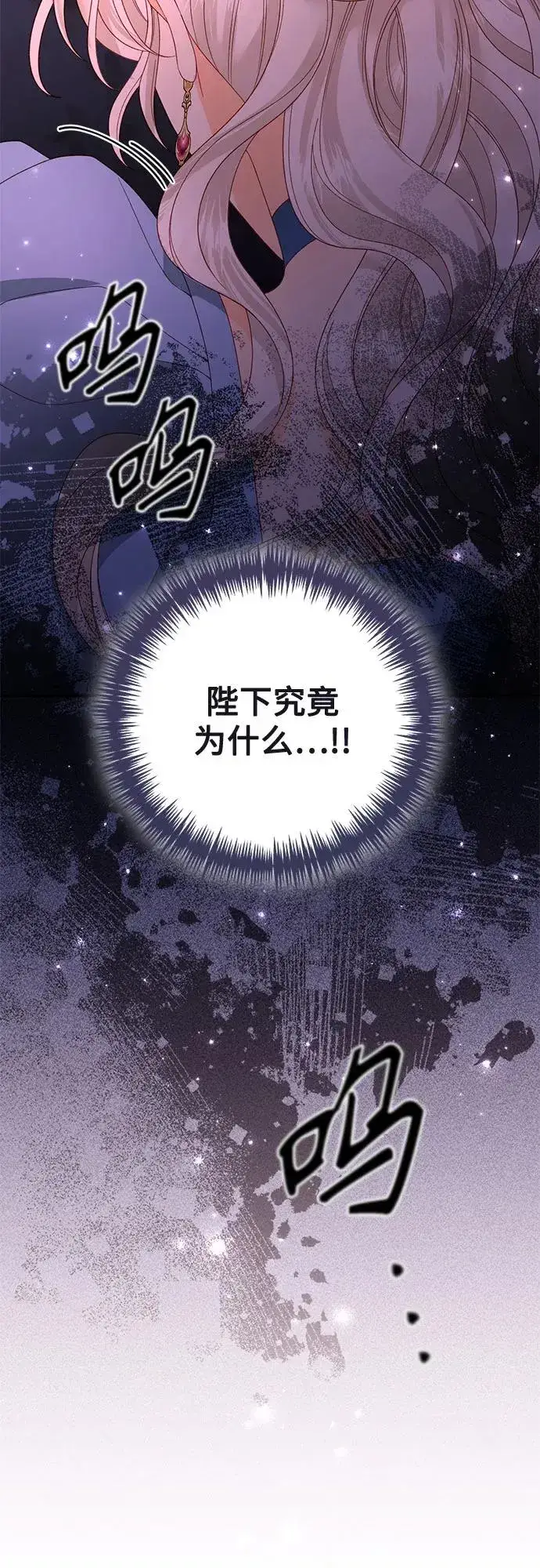 漫画《再婚皇后》第174话第12张图