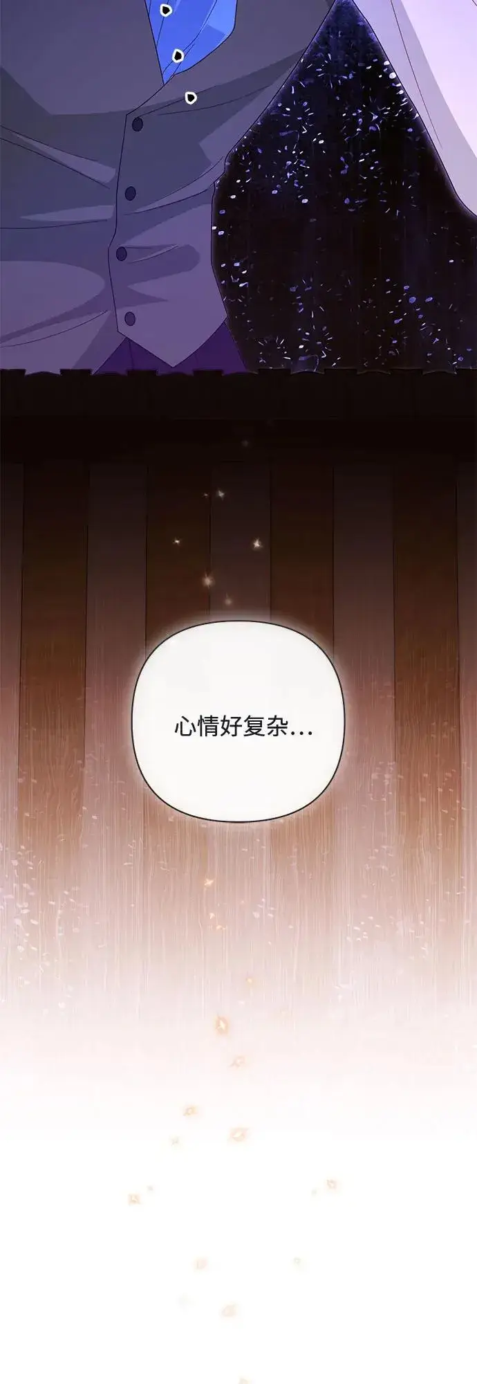 漫画《再婚皇后》第174话第18张图