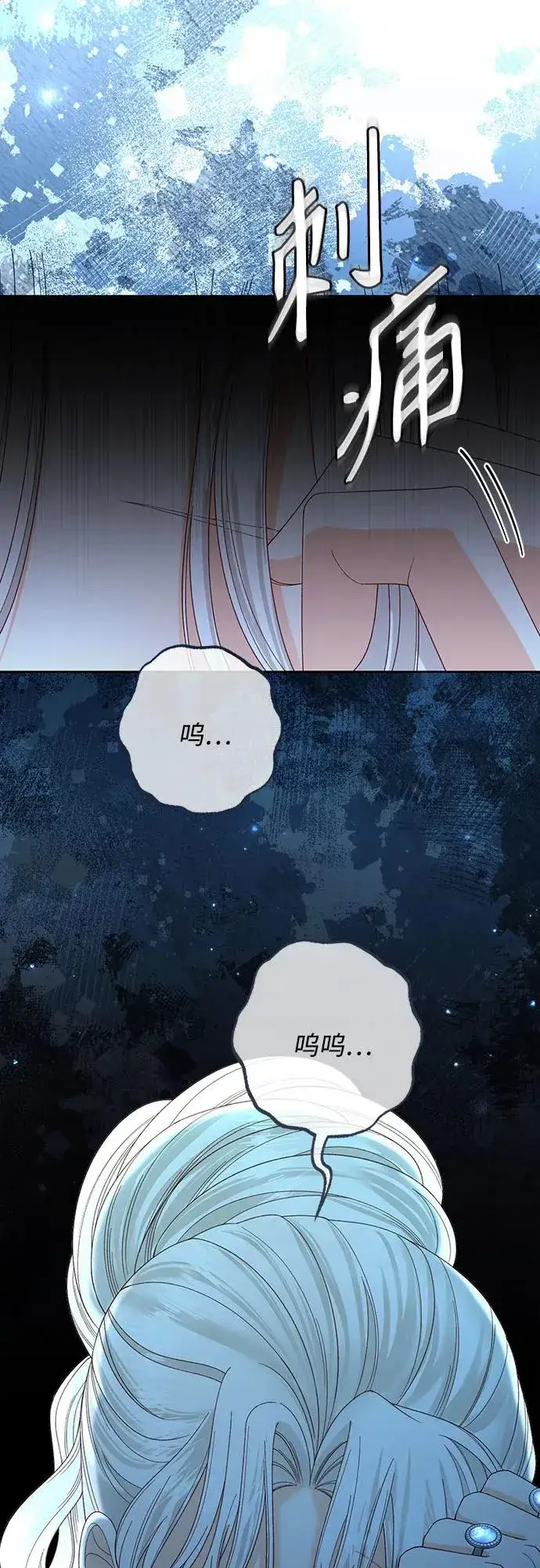 漫画《再婚皇后》第174话第27张图