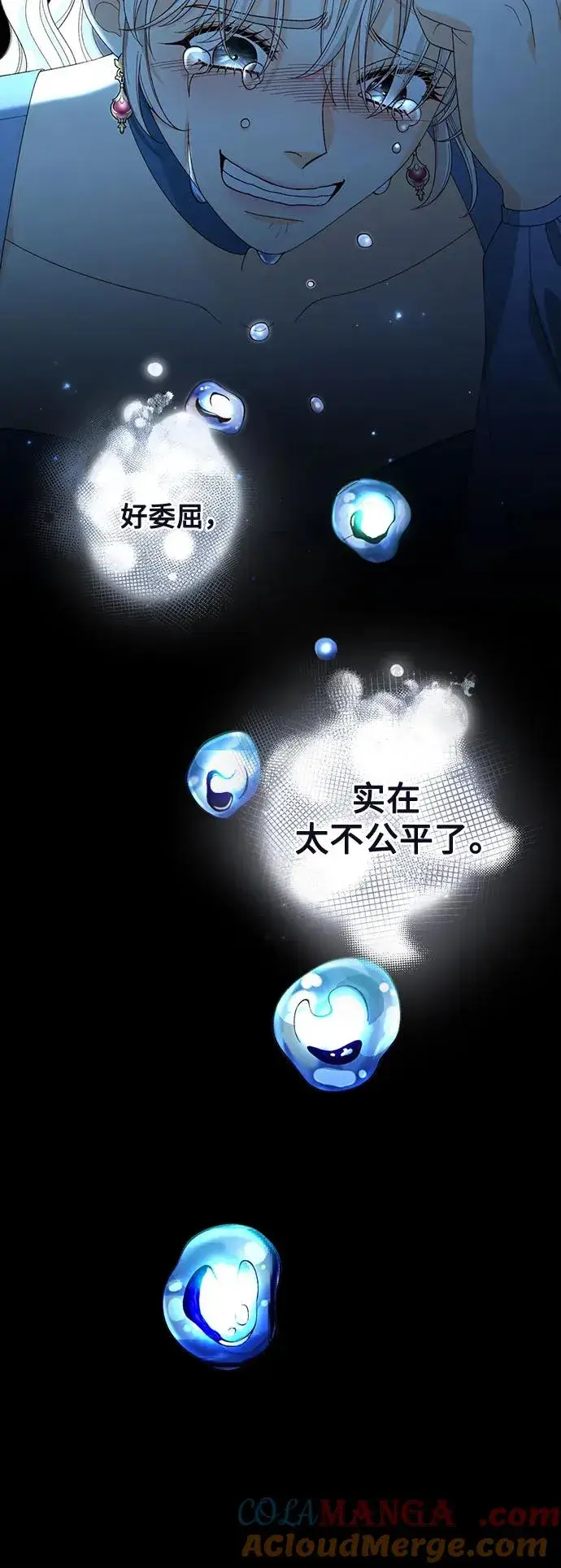 漫画《再婚皇后》第174话第28张图