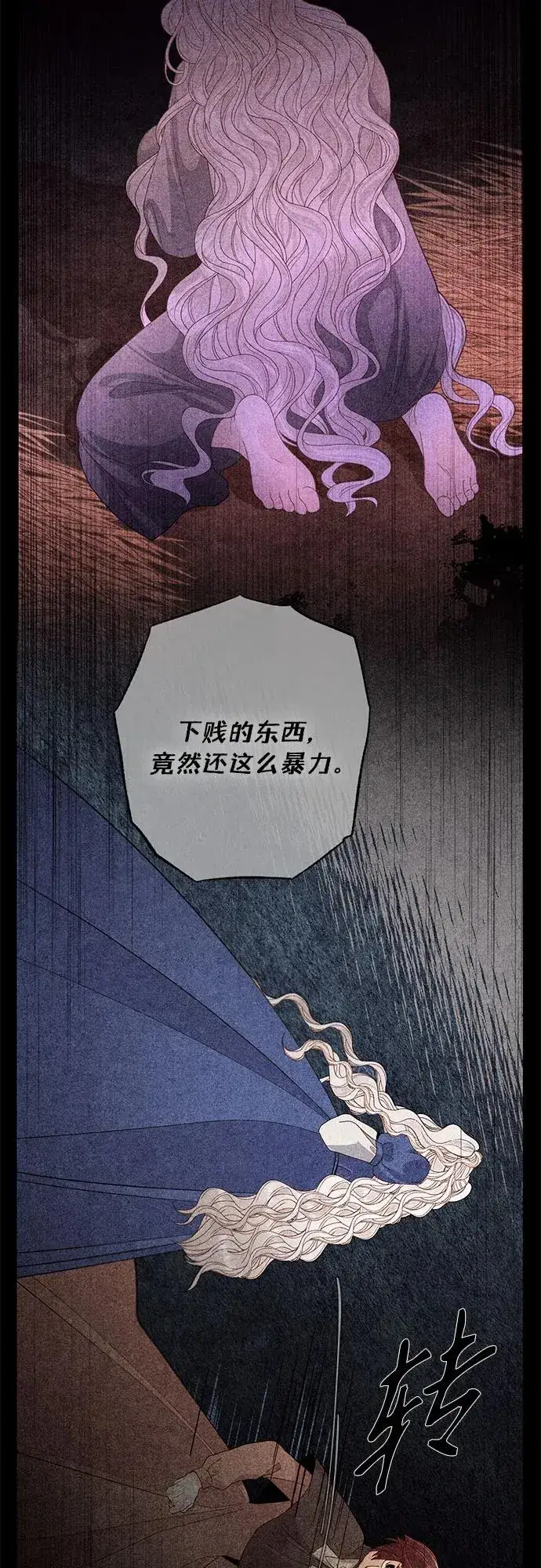 漫画《再婚皇后》第174话第36张图
