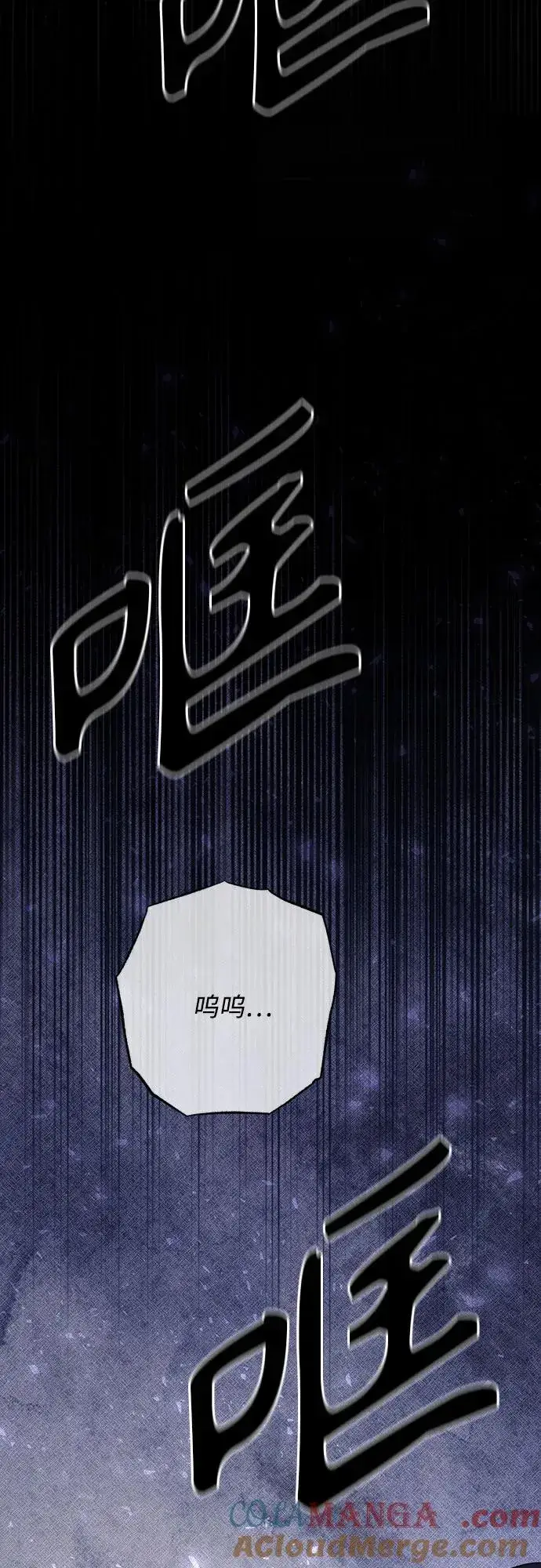 漫画《再婚皇后》第174话第49张图