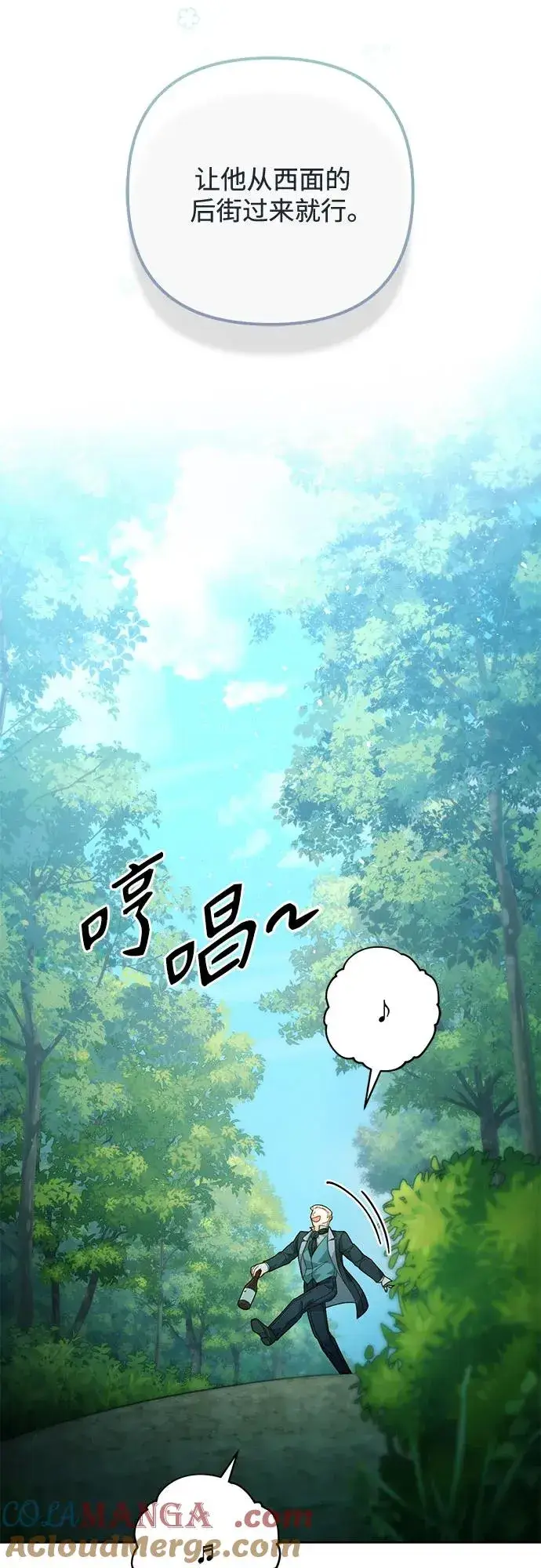 漫画《再婚皇后》第174话第61张图