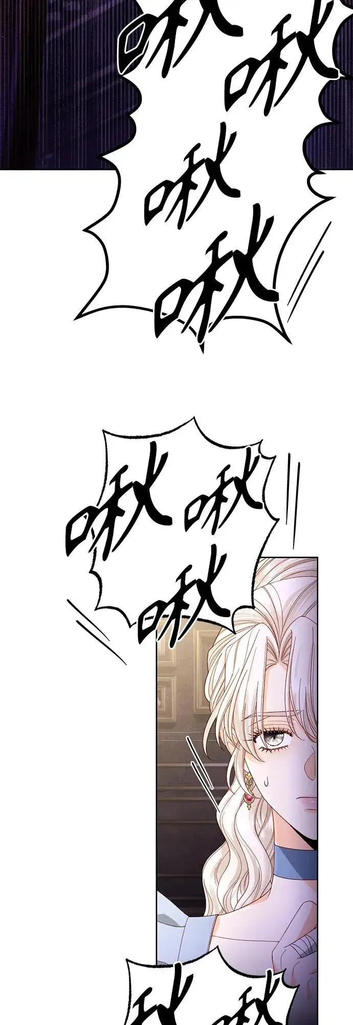 漫画《再婚皇后》第175话第18张图