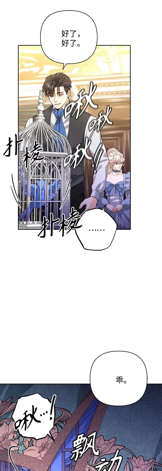 漫画《再婚皇后》第175话第20张图