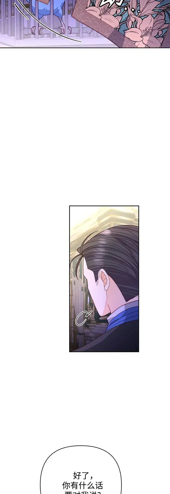 漫画《再婚皇后》第175话第21张图
