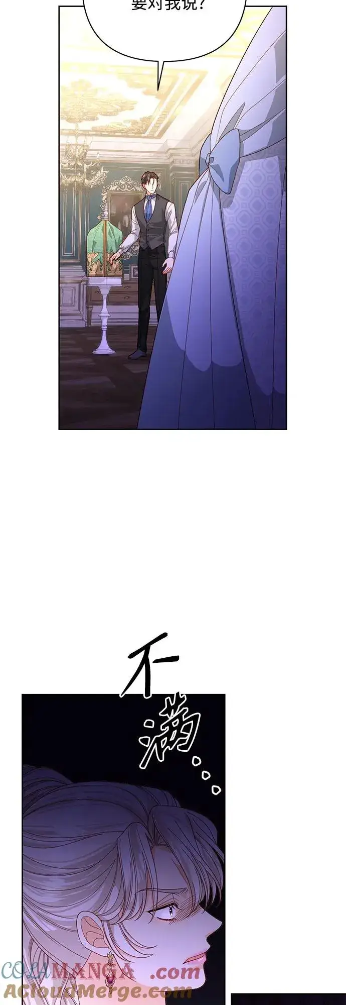 漫画《再婚皇后》第175话第22张图