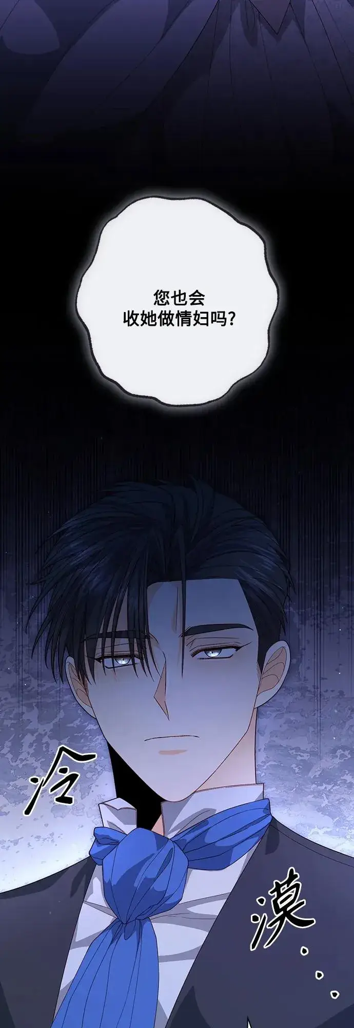 漫画《再婚皇后》第175话第33张图