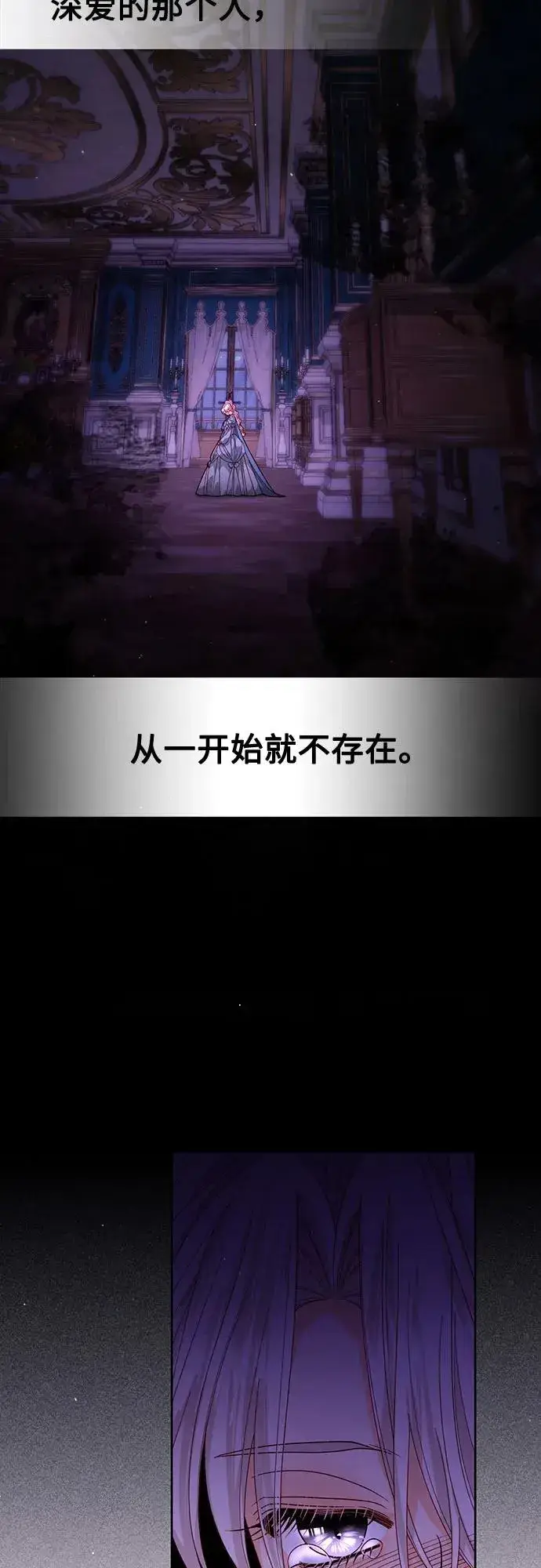 漫画《再婚皇后》第175话第38张图
