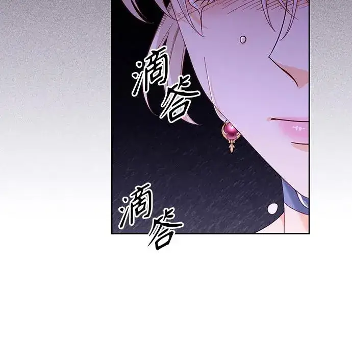 漫画《再婚皇后》第175话第39张图