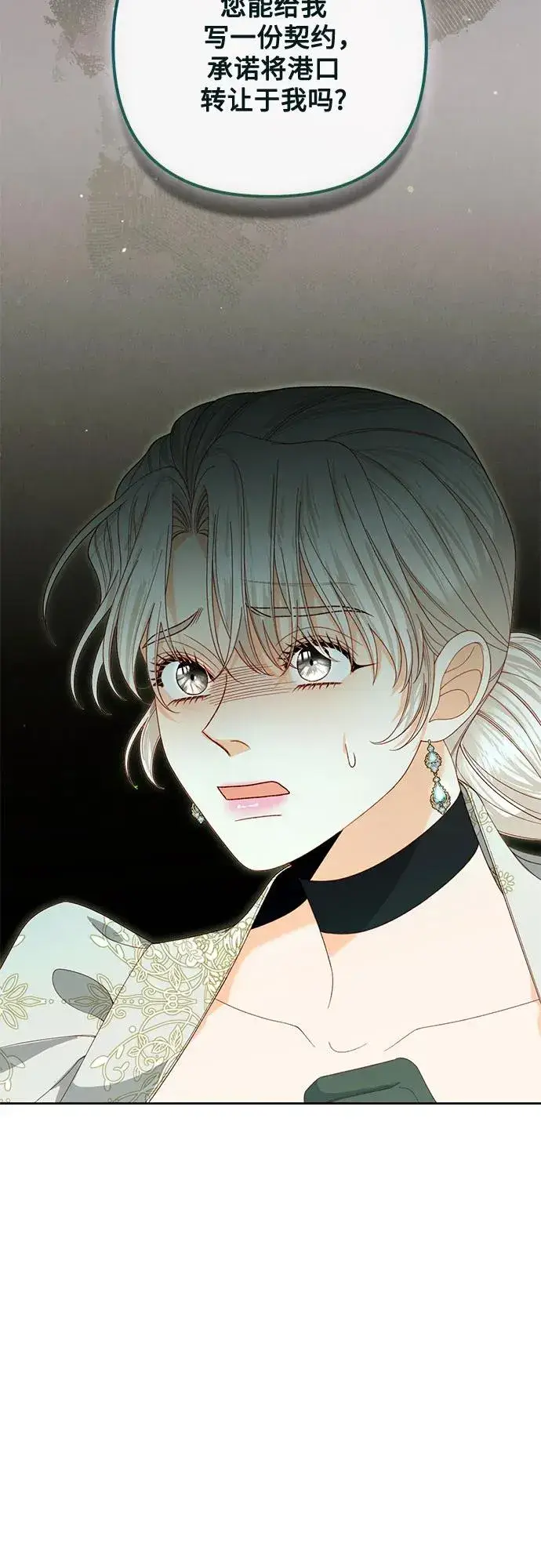漫画《再婚皇后》第175话第59张图