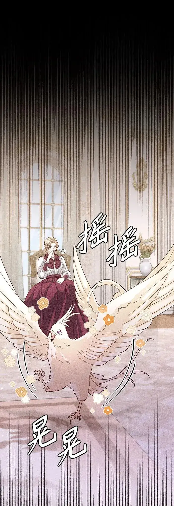 漫画《再婚皇后》第175话第68张图