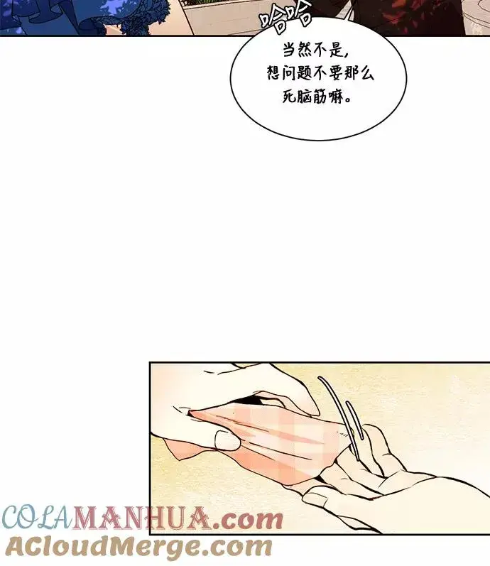 漫画《再婚皇后》第19话第10张图