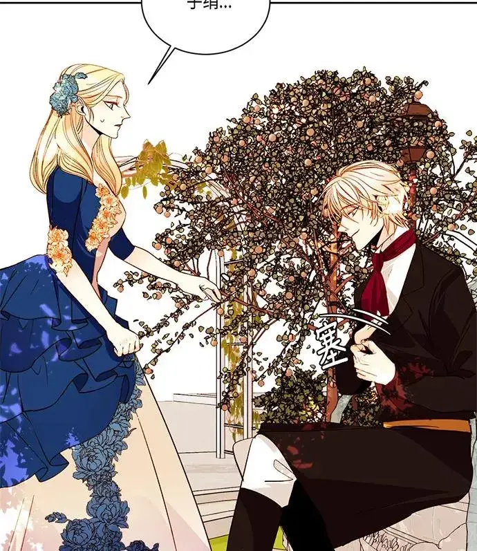 漫画《再婚皇后》第19话第12张图
