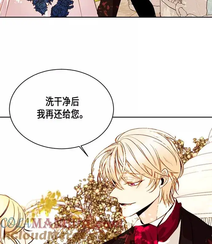 漫画《再婚皇后》第19话第13张图