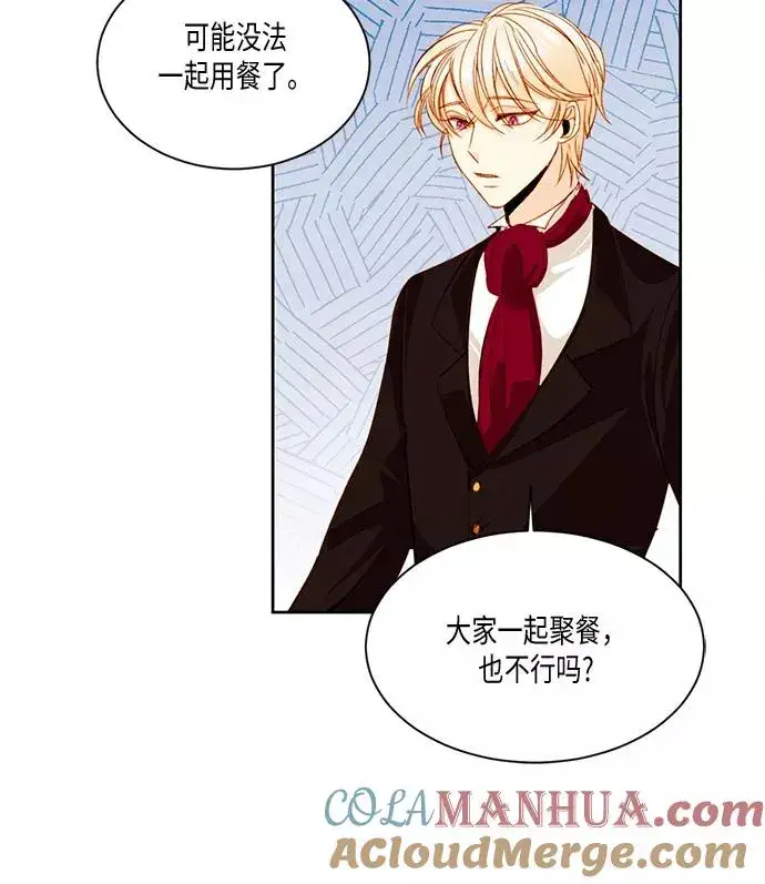 漫画《再婚皇后》第19话第16张图
