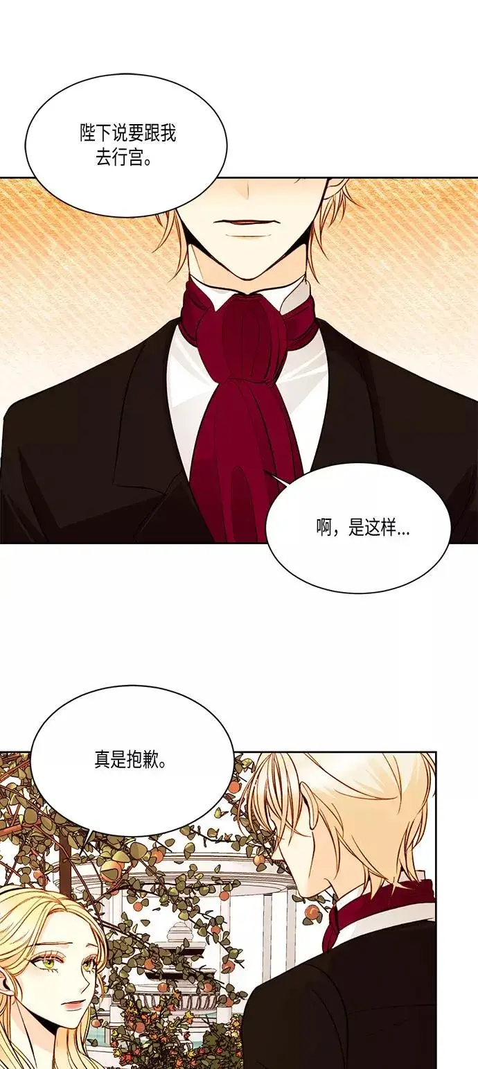 漫画《再婚皇后》第19话第17张图