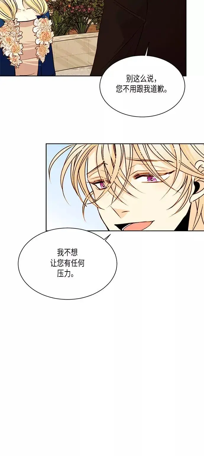 漫画《再婚皇后》第19话第18张图