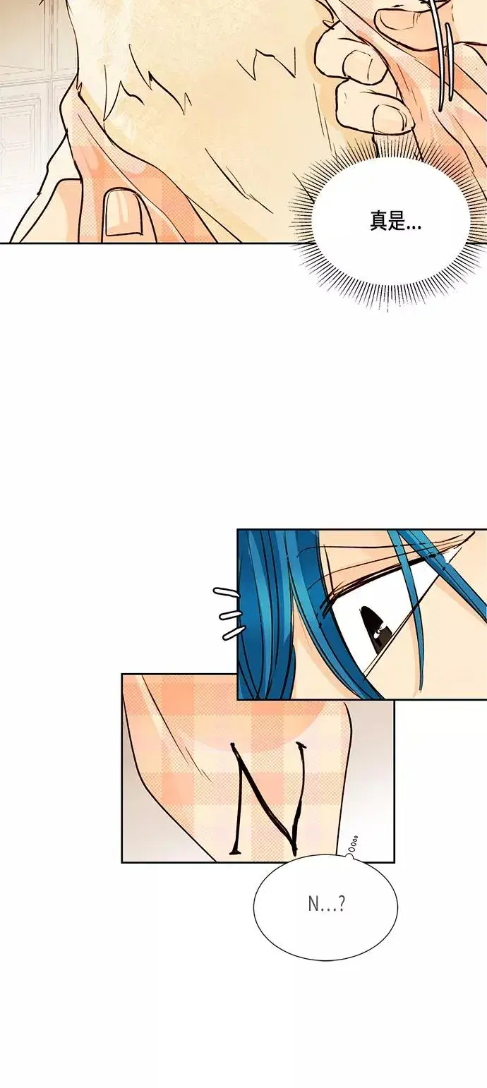 漫画《再婚皇后》第19话第24张图
