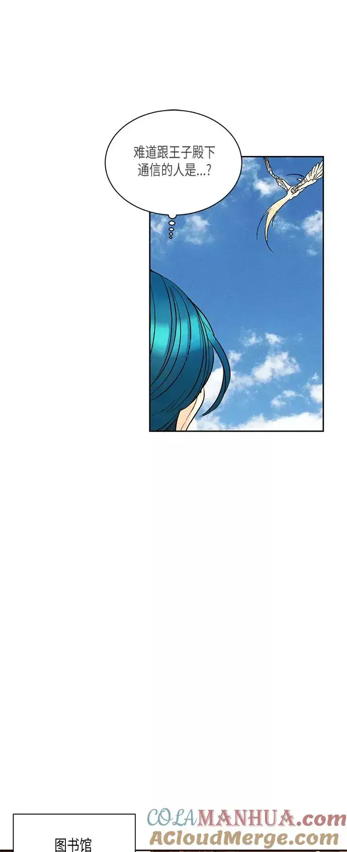 漫画《再婚皇后》第19话第25张图