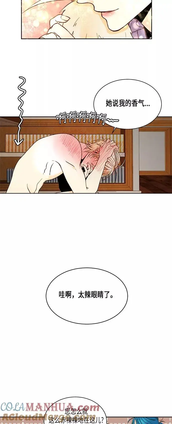 漫画《再婚皇后》第19话第31张图