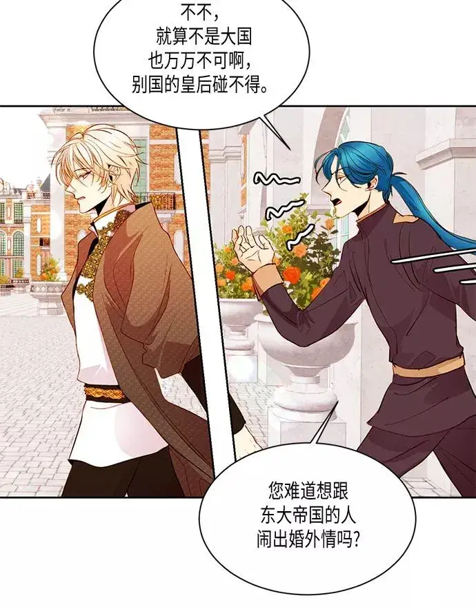 漫画《再婚皇后》第19话第35张图