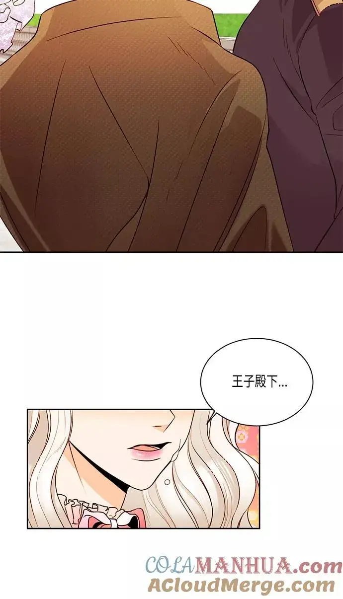 漫画《再婚皇后》第19话第46张图
