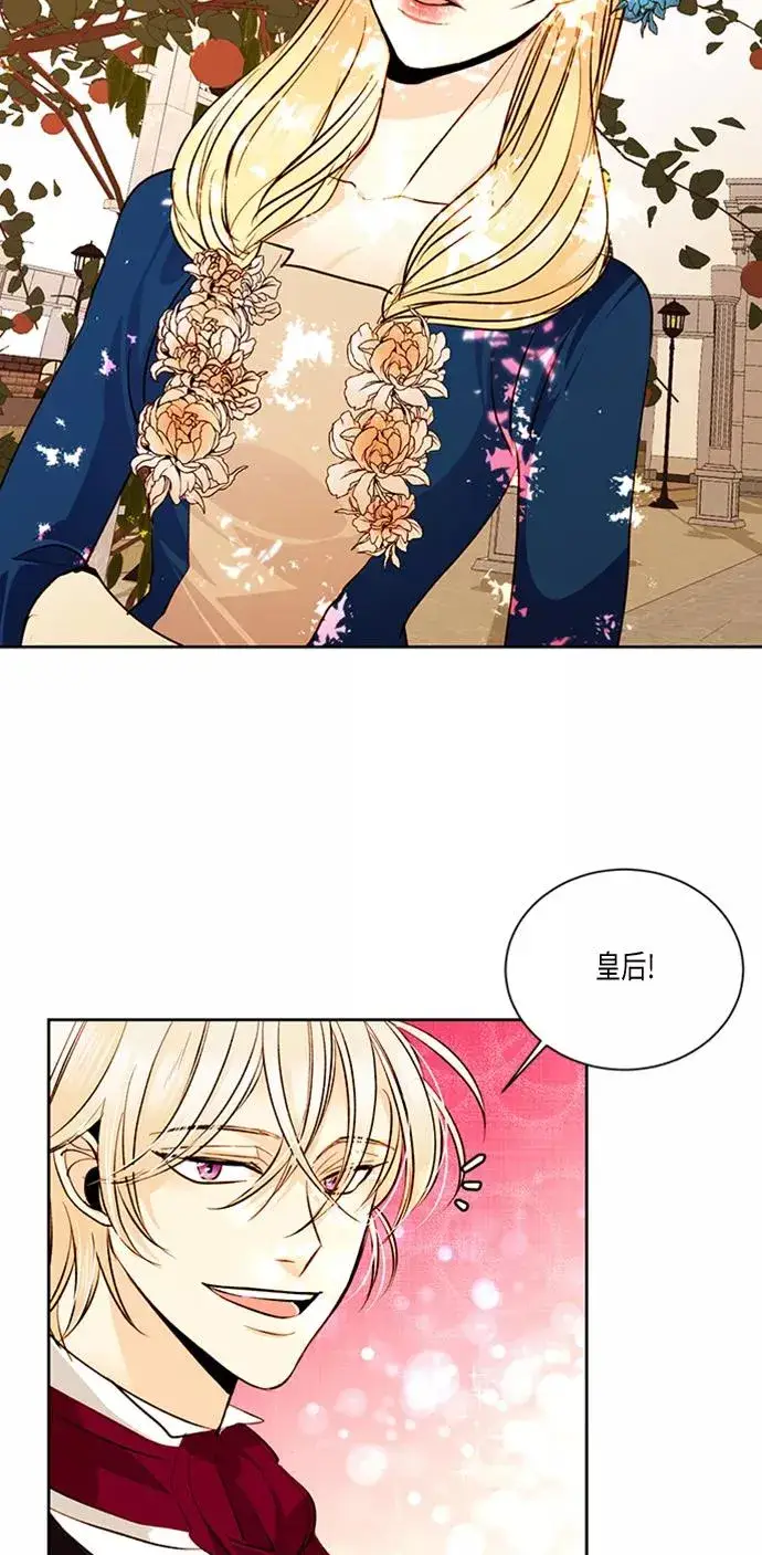 漫画《再婚皇后》第19话第6张图