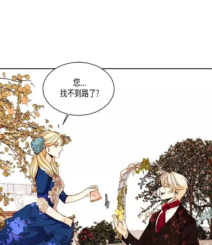 漫画《再婚皇后》第19话第9张图