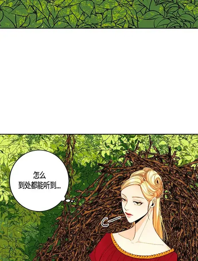 漫画《再婚皇后》第2话第30张图