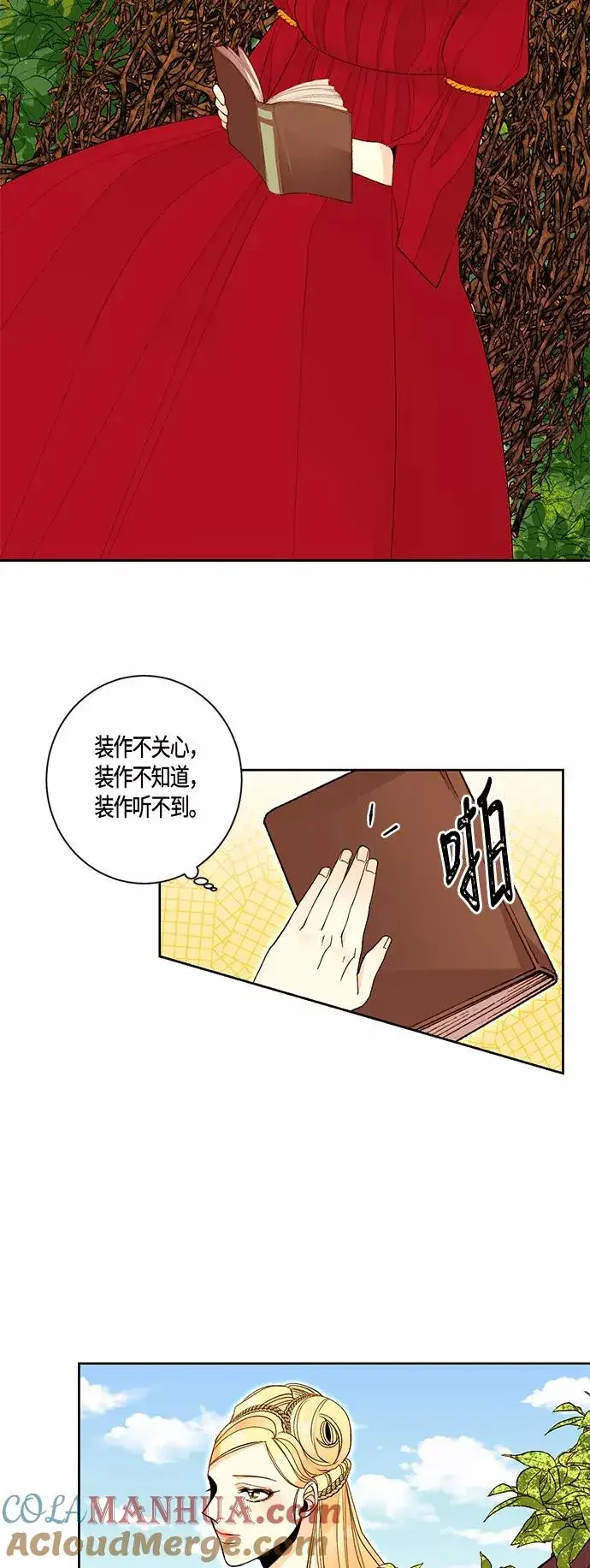 漫画《再婚皇后》第2话第31张图