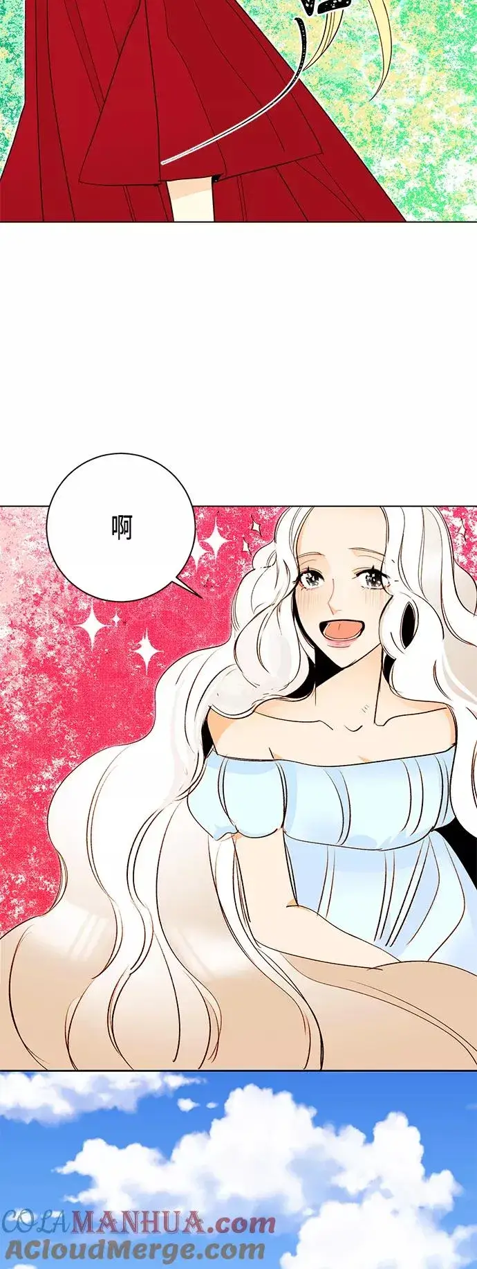 漫画《再婚皇后》第2话第33张图