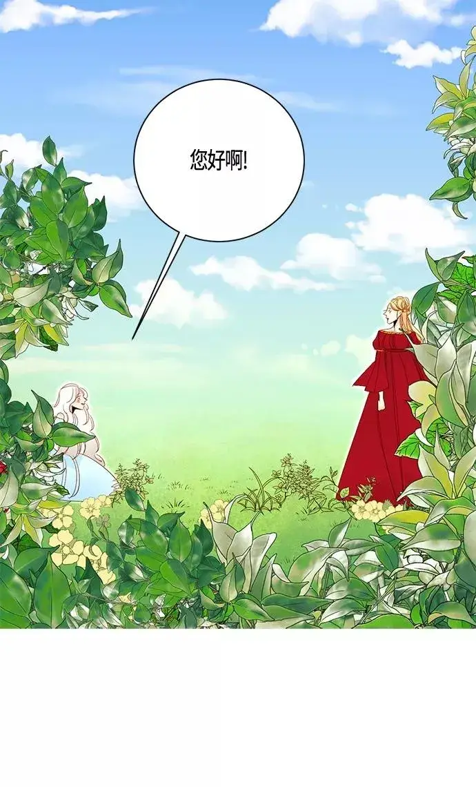 漫画《再婚皇后》第2话第34张图