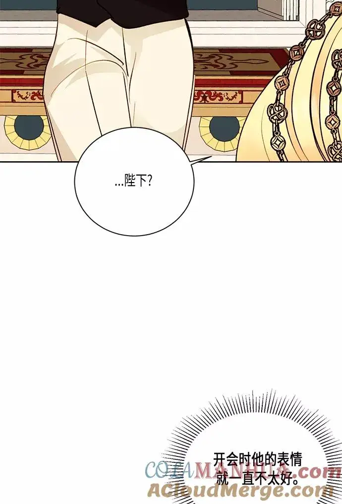 漫画《再婚皇后》第20话第31张图