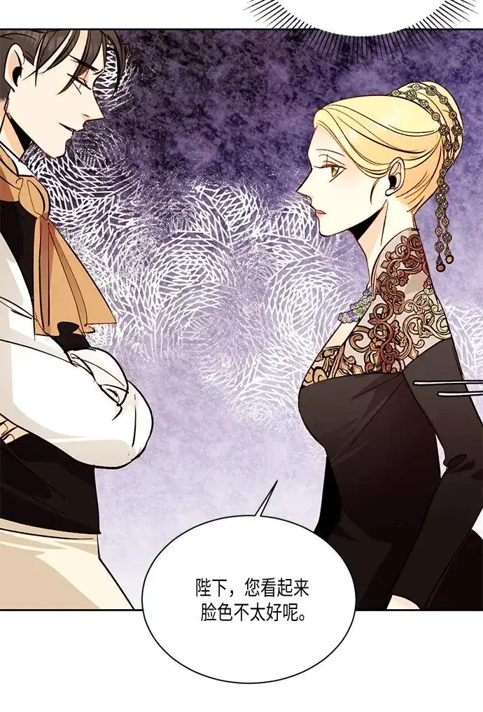 漫画《再婚皇后》第20话第32张图