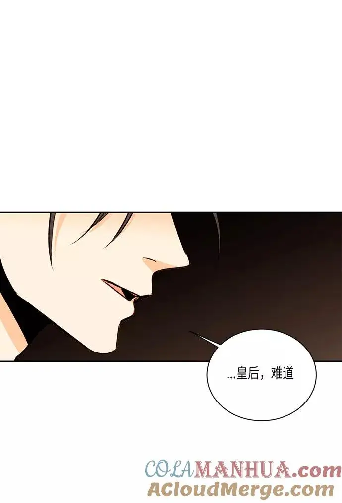 漫画《再婚皇后》第20话第33张图