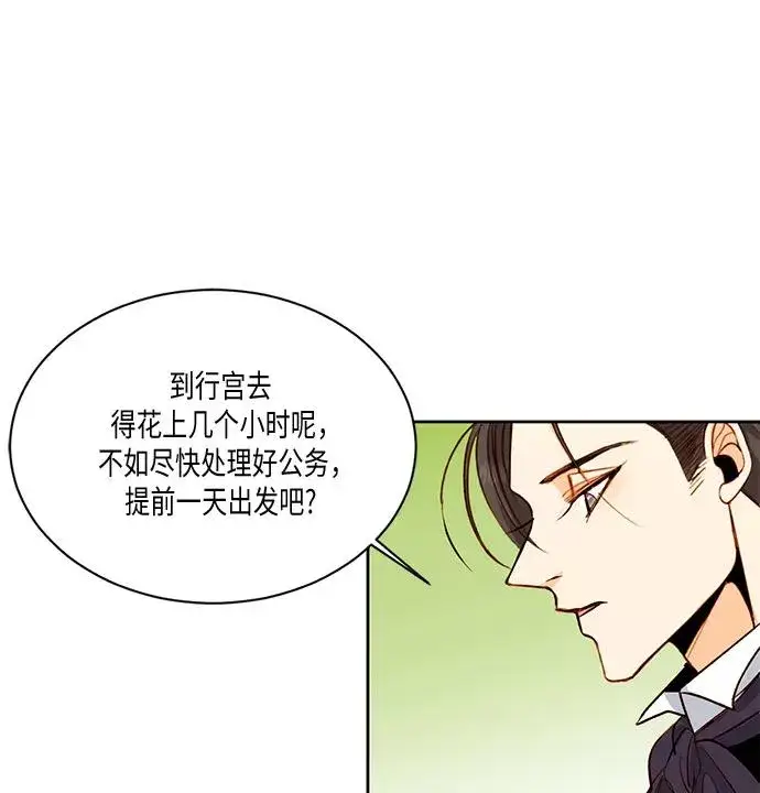 漫画《再婚皇后》第21话第22张图